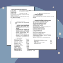 Конспект логоритмического занятия 