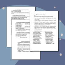 Конспект логоритмического занятия 