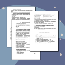 Конспект логоритмического занятия 