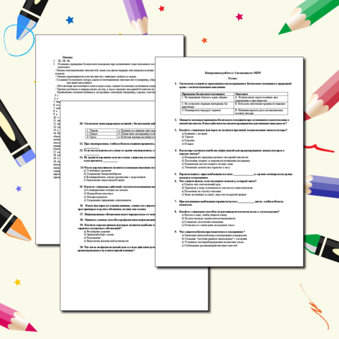Контрольная работа за 1-е полугодие 9 класс ОБЗР