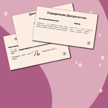 Деепричастие как часть речи