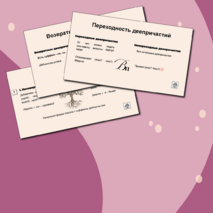 Деепричастие как часть речи