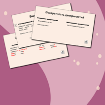 Деепричастие как часть речи