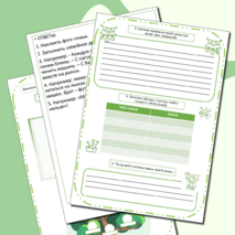 Практическое занятие 