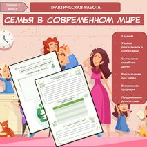 Практическое занятие 