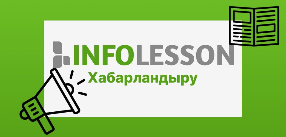 Публичное обсуждение 