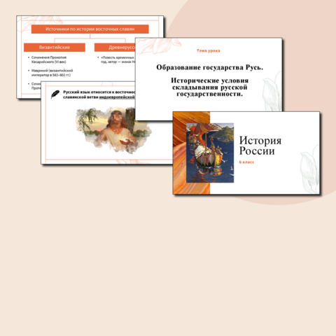 Презентация 