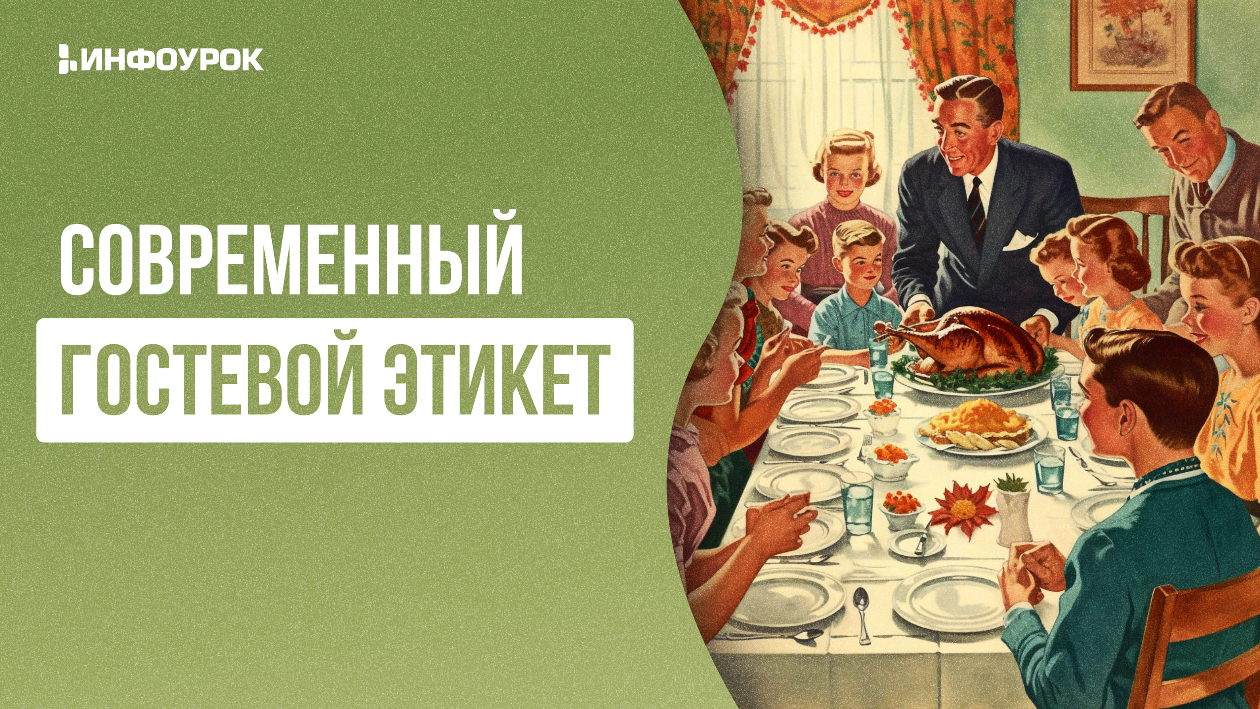 Обложка курса