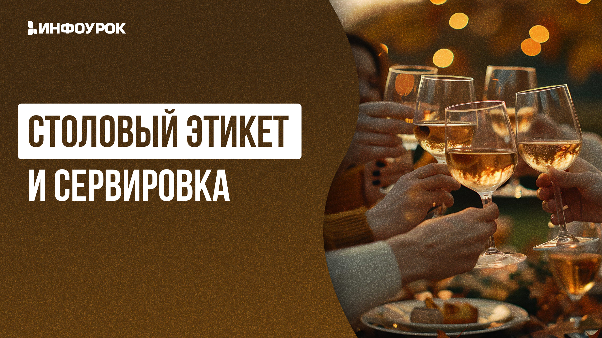 Обложка курса