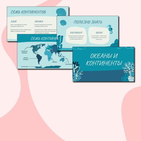 Презентация 