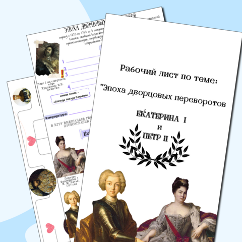 Рабочий лист по теме: 
