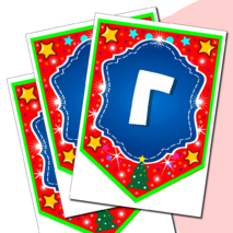 Наборный новогодний алфавит на флажках.