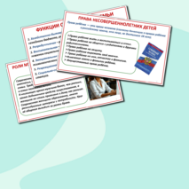 Презентация 