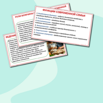 Презентация 