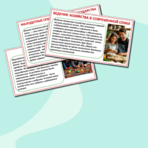 Презентация 