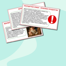 Презентация 