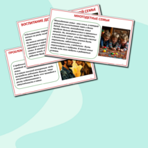 Презентация 