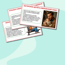 Презентация 