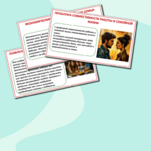 Презентация 