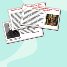 Презентация 