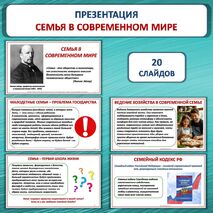Презентация 