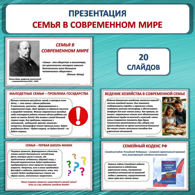 Презентация 