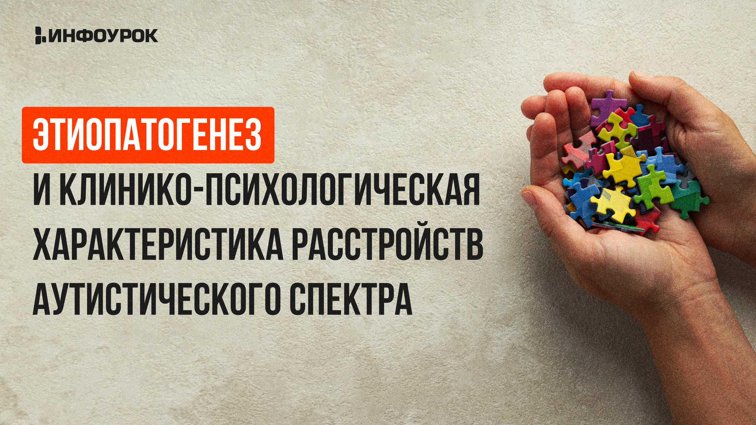 Обложка курса
