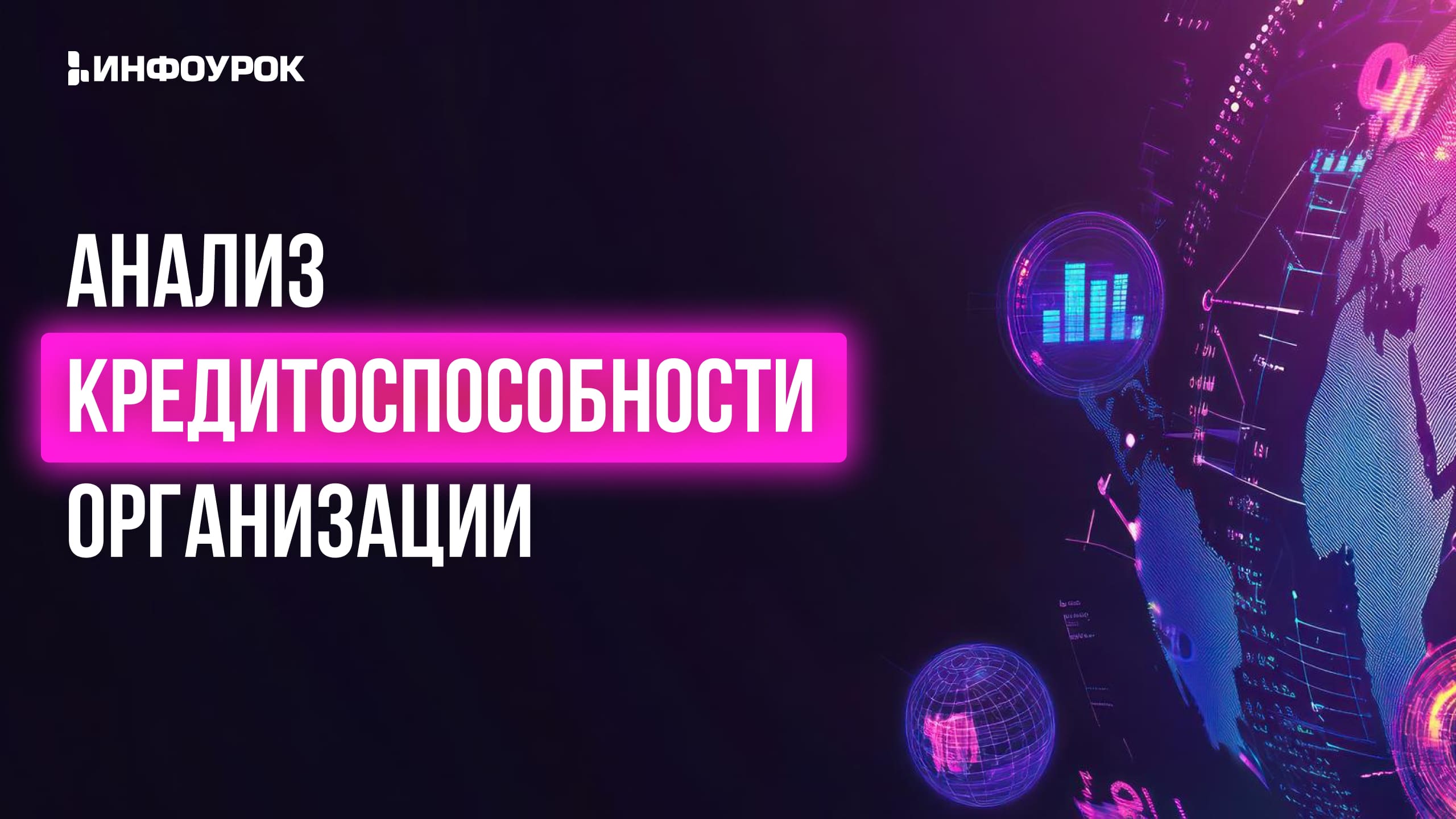 Обложка курса