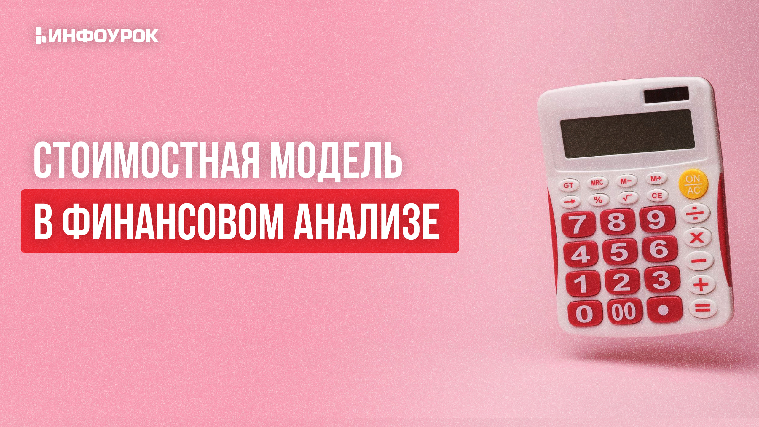 Обложка курса