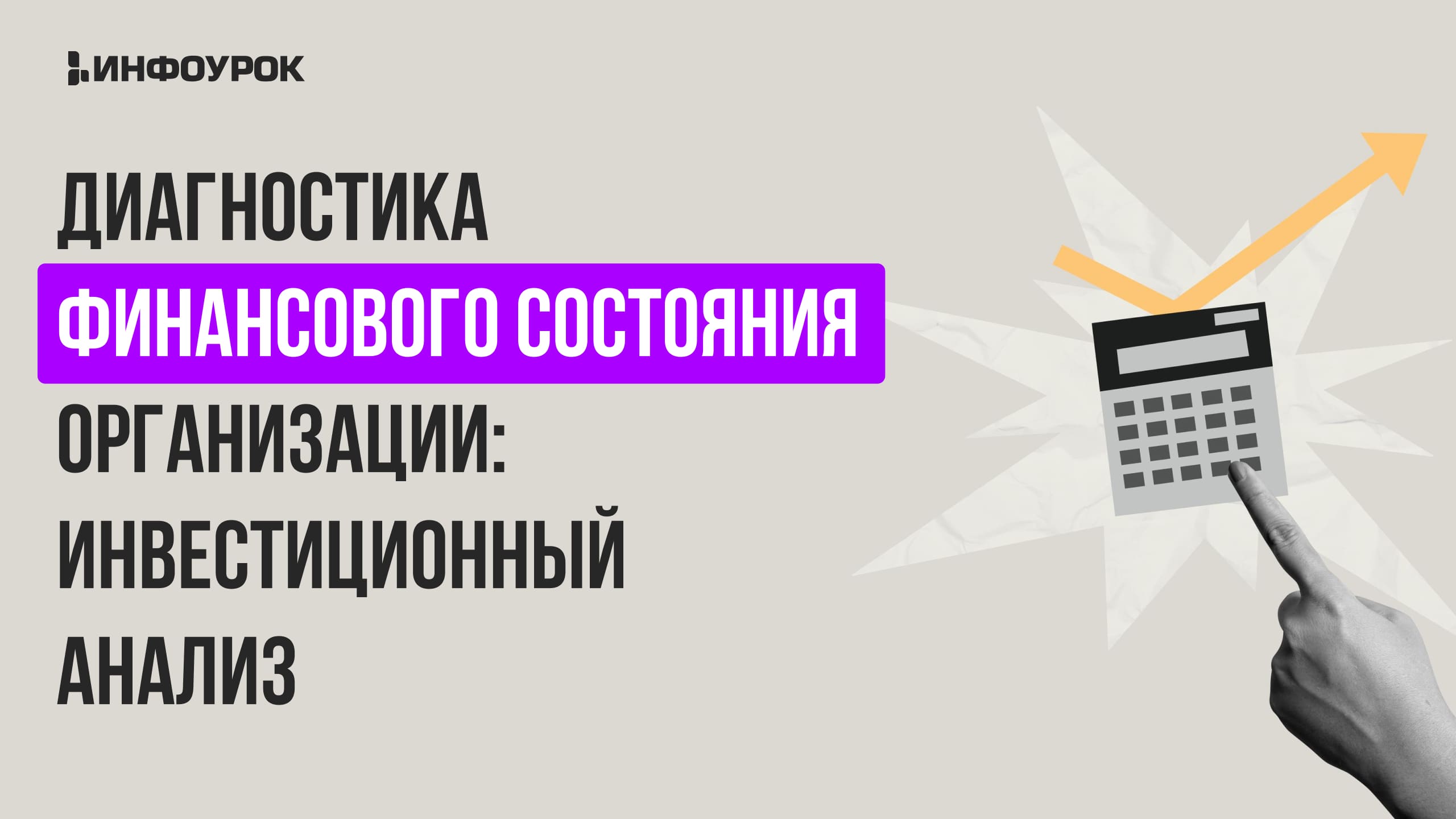 Обложка курса