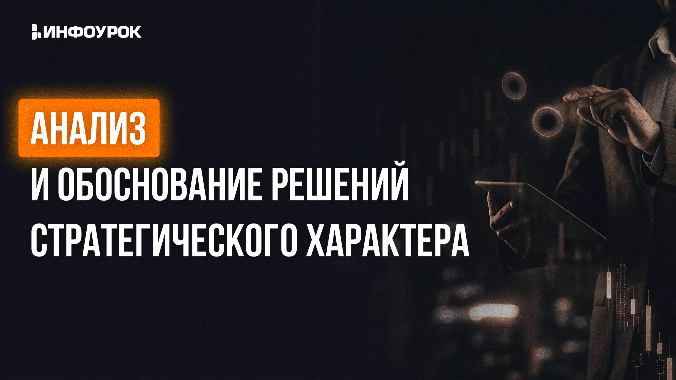 Обложка курса