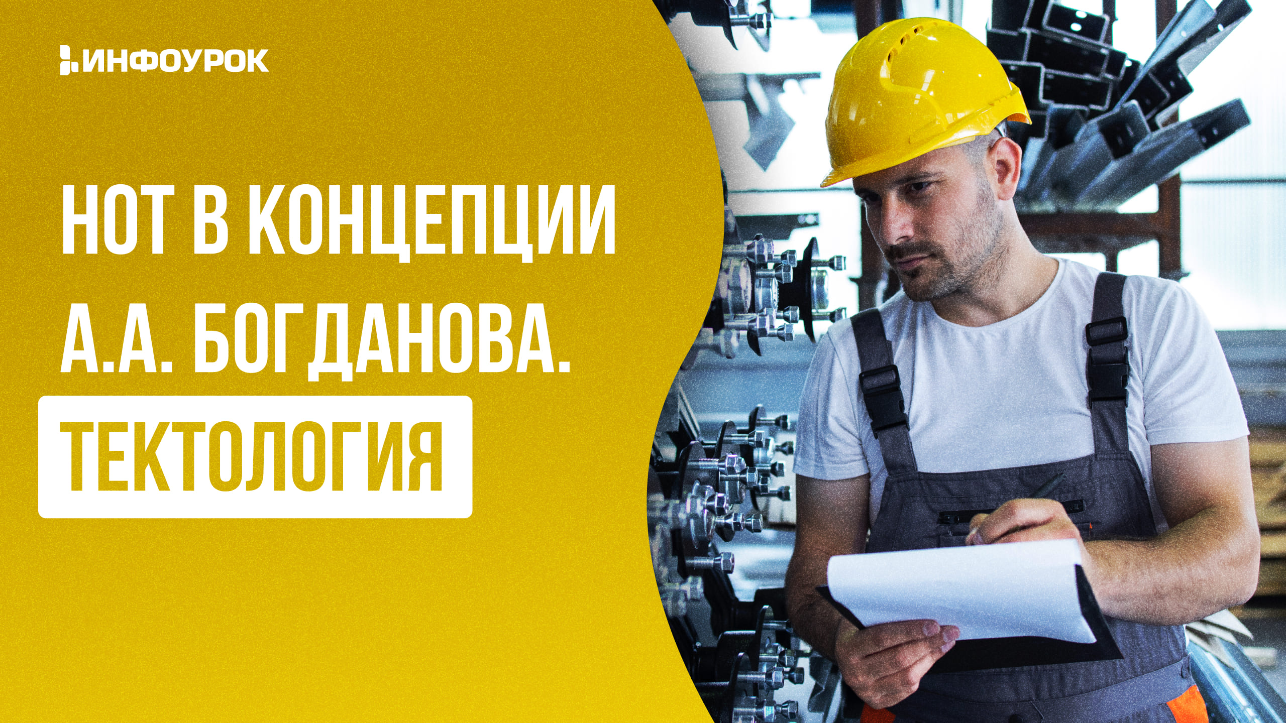 Обложка курса