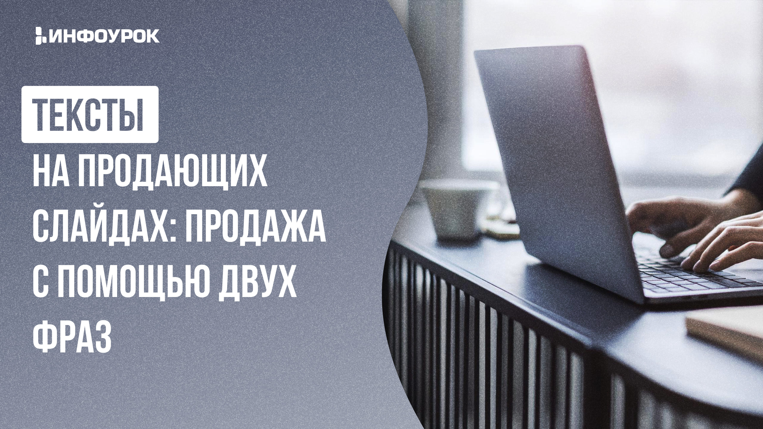 Обложка курса
