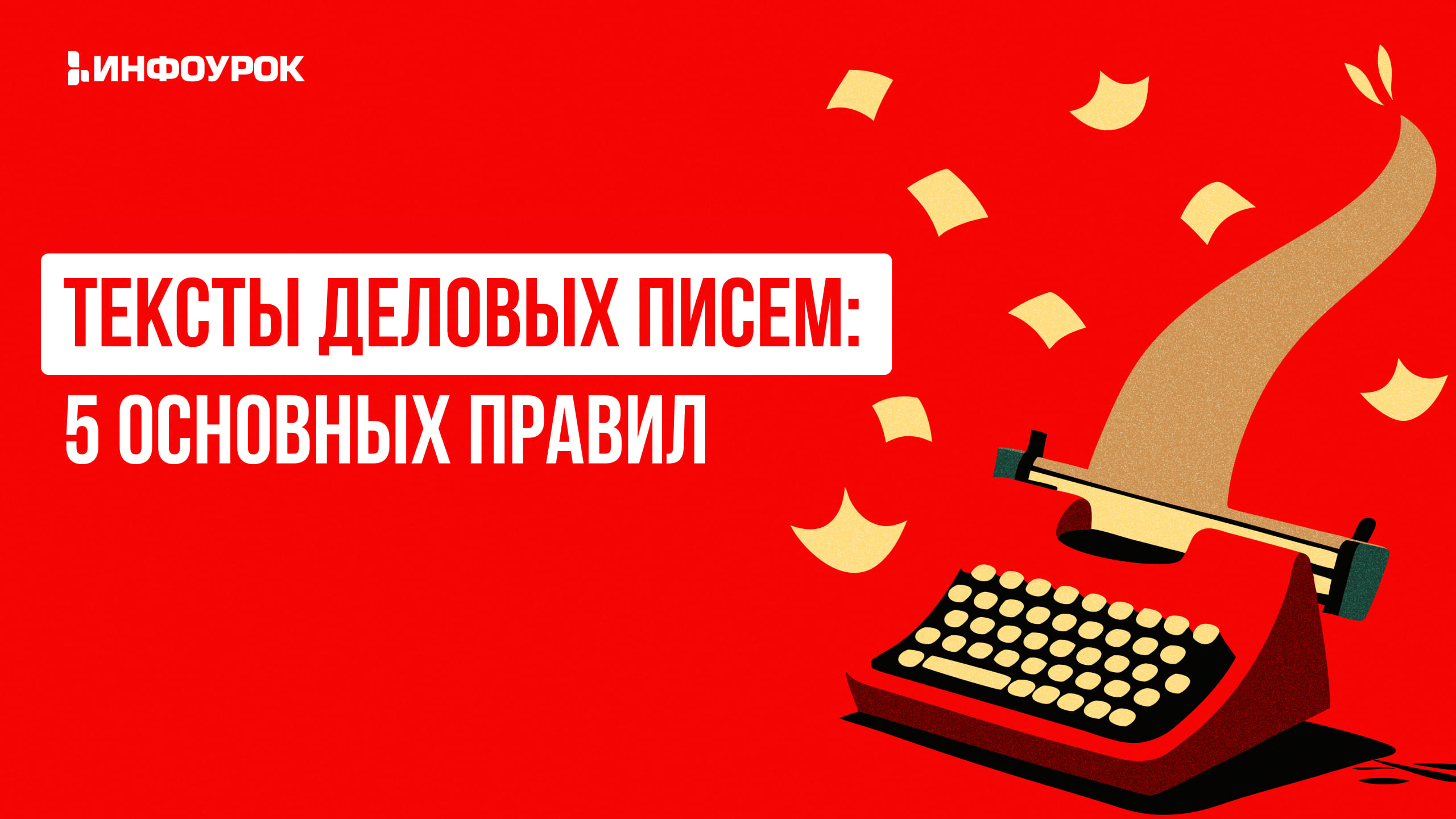 Обложка курса