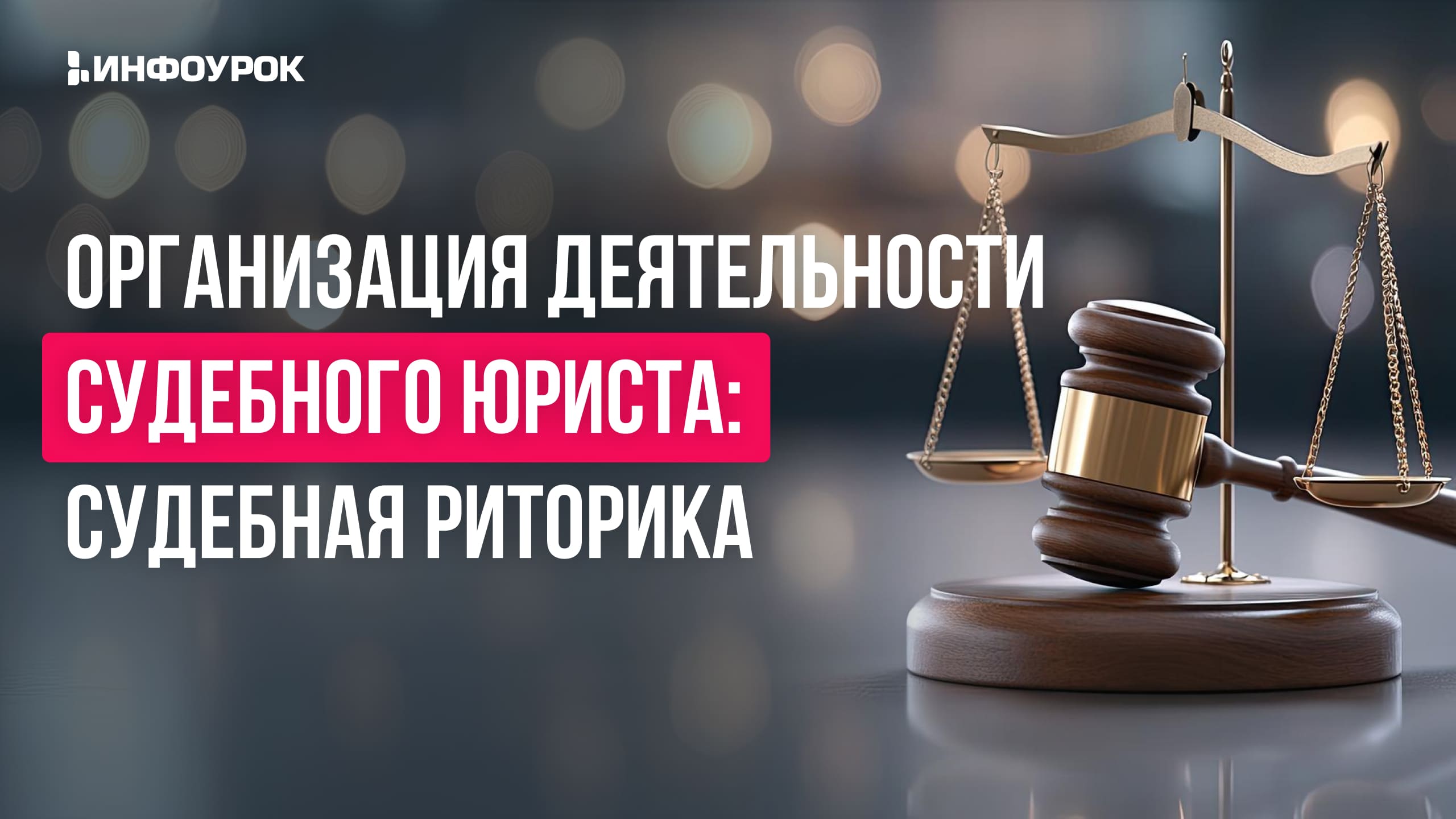 Обложка курса