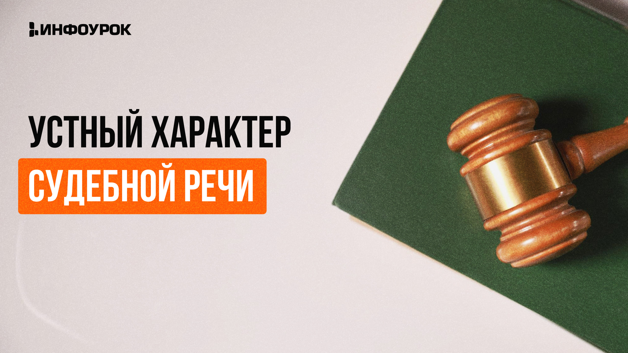 Обложка курса