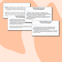 Квест-игра по изобразительному искусству