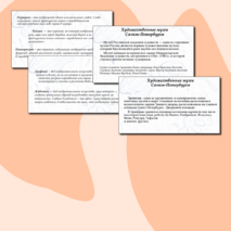 Квест-игра по изобразительному искусству