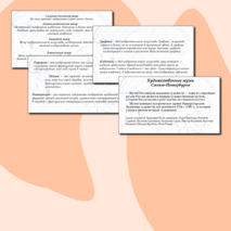 Квест-игра по изобразительному искусству