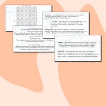 Квест-игра по изобразительному искусству