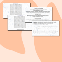 Квест-игра по изобразительному искусству