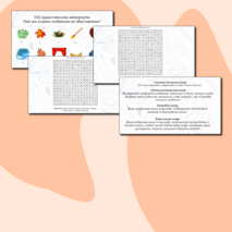 Квест-игра по изобразительному искусству