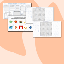 Квест-игра по изобразительному искусству