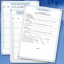 Папка классного руководителя