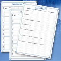 Папка классного руководителя
