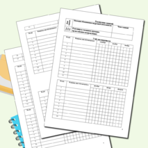 Журнал Внеурочной деятельности(шаблон).