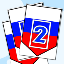 Наборный алфавит на фоне российского триколора.