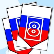 Наборный алфавит на фоне российского триколора.