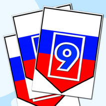 Наборный алфавит на фоне российского триколора.