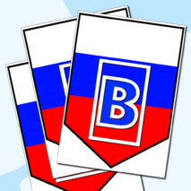 Наборный алфавит на фоне российского триколора.